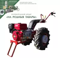 Купить Мотоблок МТЗ (Беларус)-012WM (Большие колёса, двигатель бензин. RATO R420, 15 л.с., шины 6,50-12) в Минске с Доставкой по РБ